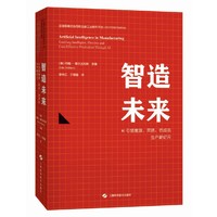 智造未来：AI引领高效、灵活、低成本生产新纪元