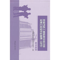 房屋市政工程有限空间识别及施工安全作业指南(试行)宣传画册