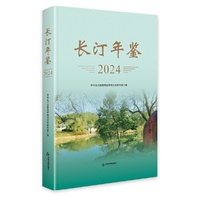 长汀年鉴.2024