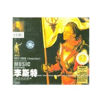 浪漫主义早期1811-1886李斯特匈牙利狂想曲(CD)