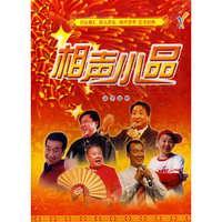 相声小品 说学逗唱 十五碟装(DVD)