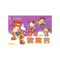 唐克读寓言