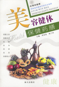 美容健体保健药膳