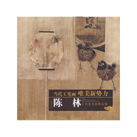 陈林：工笔花鸟画精品集