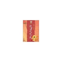 小青蛙·爱阅读 注音版 非常可可的非凡之旅