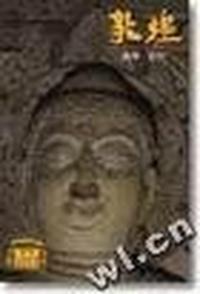 敦煌雕塑(唐代)/敦煌石窟艺术精品丛书