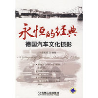 永恒的经