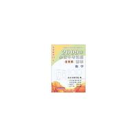 2009年全国中考试题（含答案）荟萃·数学