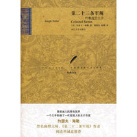 第二十三条军规