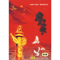 岁月如歌 全部原人原唱 原版首录 经典珍藏 6CD(CD)