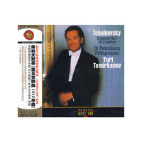 柴科夫斯基[第五交响曲1812序曲]圣彼德堡爱乐乐团…(CD)
