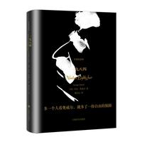 一九八四（双语珍藏本）