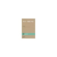现代文库-野草.朝花夕拾
