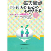 每天懂点奇妙问话术.读心术.心理掌控术