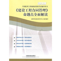 2011->命题点全面解读