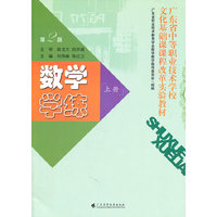 数学学练（上册）