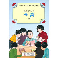 苹果