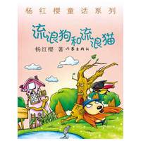流浪狗和流浪猫-升级版