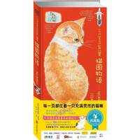 猫国物语