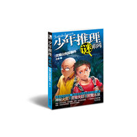 灵鹫山失踪事件