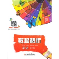 教材解析 英语 R（人教PEP版）五年级上