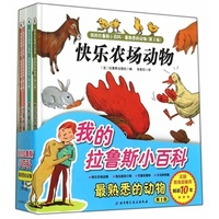 我的拉鲁斯小百科·最熟悉的动物（全4册，快乐农场动物、我的朋友小狗、可爱的猫咪、大马快快跑，法国教育部推荐，被译成20多种文字）