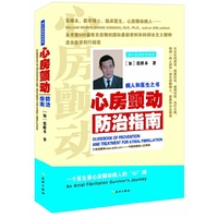 心房颤动防治指南