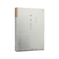 访谈-贾平凹文论集