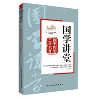 国学讲堂：孙子兵法·三十六计