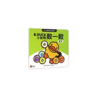 小黄鸭双语认知系列——数一数：数字