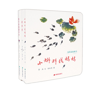 毛毛虫纸板书全三册
