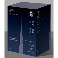 契诃夫戏剧全集（套装）