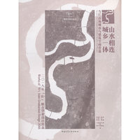 山水相连 城乡一体 当代山地城市与建筑空间营造 二〇一八年“8+”联合毕业设计作品