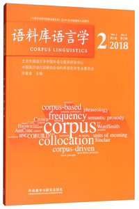 语料库语言学2018（2）