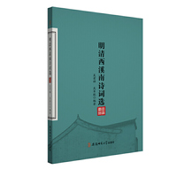明清西溪南诗词选