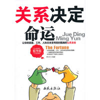 老狐狸处世心经全集