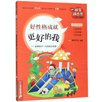写在操场上的名字