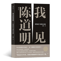 我见陈道明：用角色与观众交流