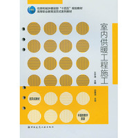 室内供暖工程施工