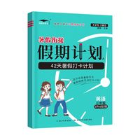 2022新版暑假衔接三年级下册升学衔接假期计划英语人教版 3升4小学暑假衔接三升四专项训练