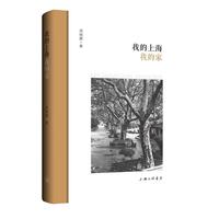 我的上海我的家
