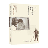 摄影哲学的起源：塔尔博特与《自然之笔》