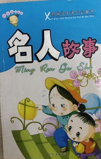 好孩子小书屋