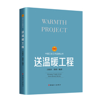 工会工作品牌丛书：送温暖工程