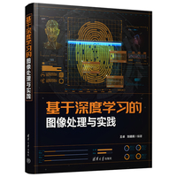 基于深度学习的图像处理与实践