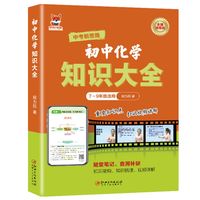 初中历史知识大全 初中通用版历史知识练习复习大全随堂笔记查漏补缺 重点知识点巩固