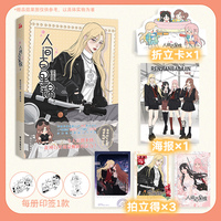 人间百里锦2