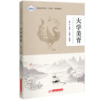 大学美育