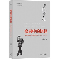 变局中的抉择：英国南海诸岛政策研究（1920-1941）