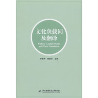 文化负载词及翻译